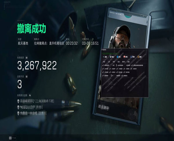 三角洲辅助科技透视自瞄效果